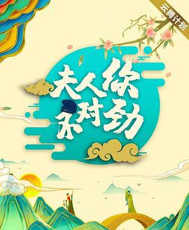 夫君大人别怕我(全集)